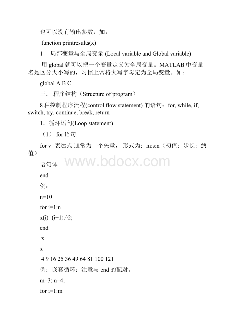 第三章 MATLAB程序设计基础.docx_第3页