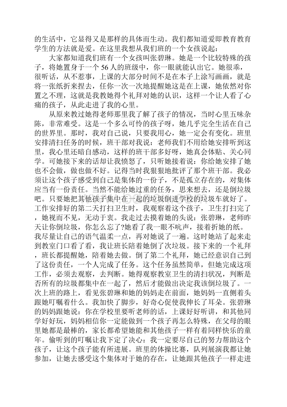 七一建党节演讲稿格式三篇.docx_第3页