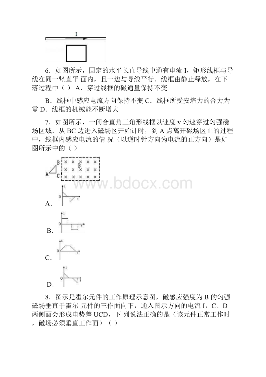 学年福建省三明市第一中学高二下学期开学考试物理试题 Word版.docx_第3页