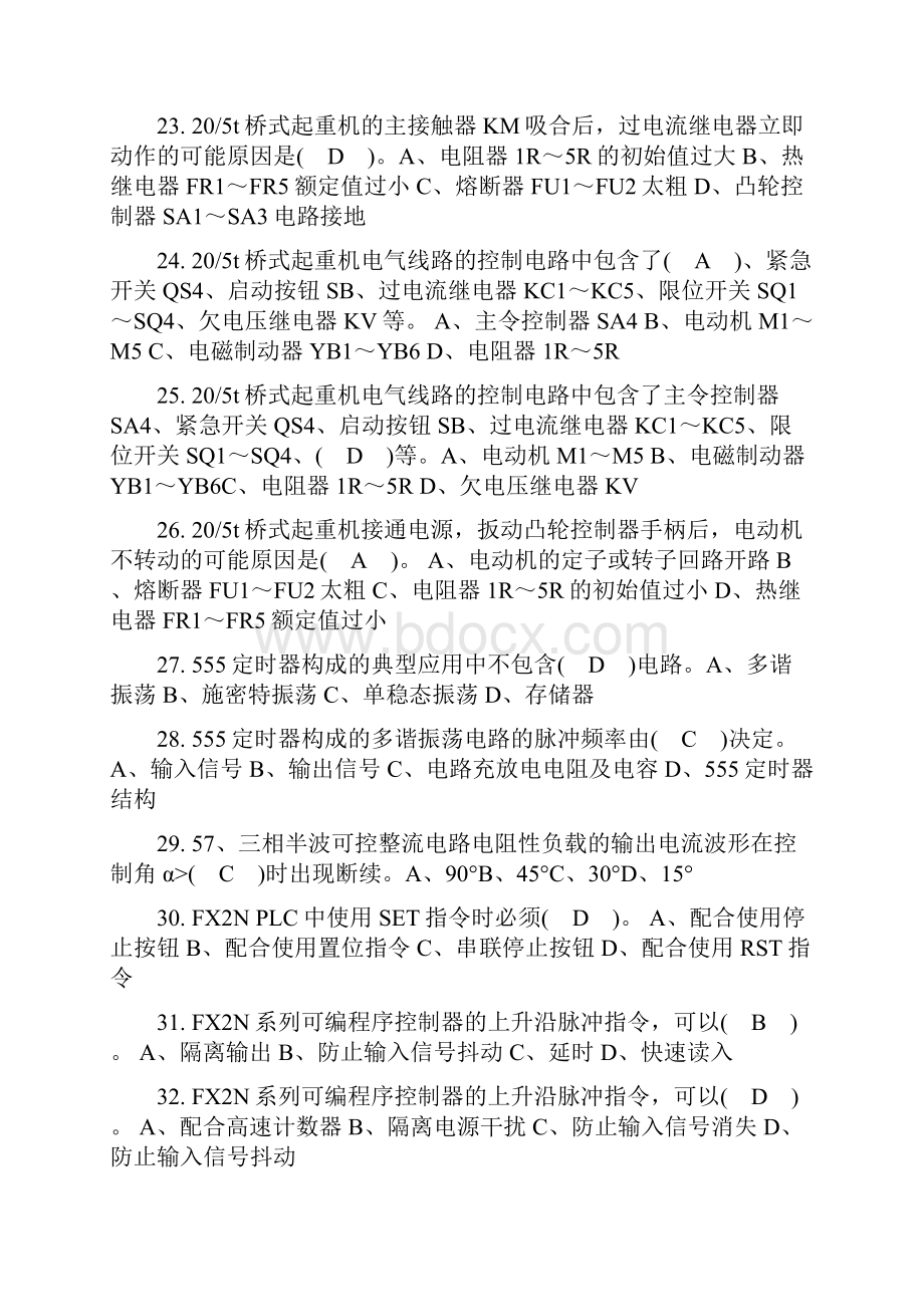 高级维修电工理论知识考试题库及答案精品.docx_第3页