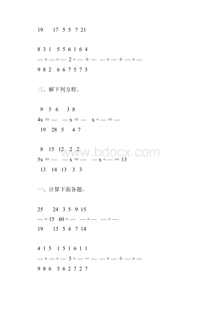 人教版六年级数学上册分数除法练习题精编 72.docx_第2页