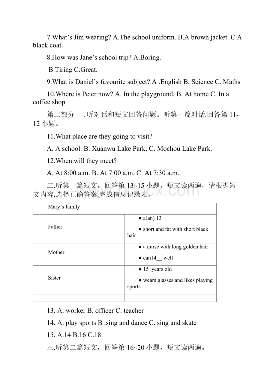 八年级英语上学期第一次月考试题无答案 人教新目标版.docx_第3页