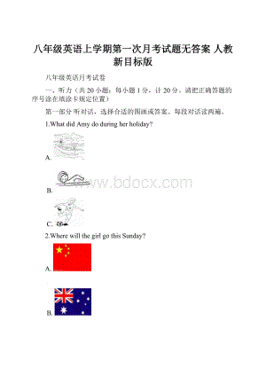 八年级英语上学期第一次月考试题无答案 人教新目标版.docx