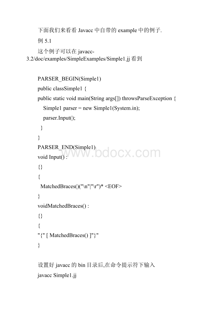 javacc.docx_第3页