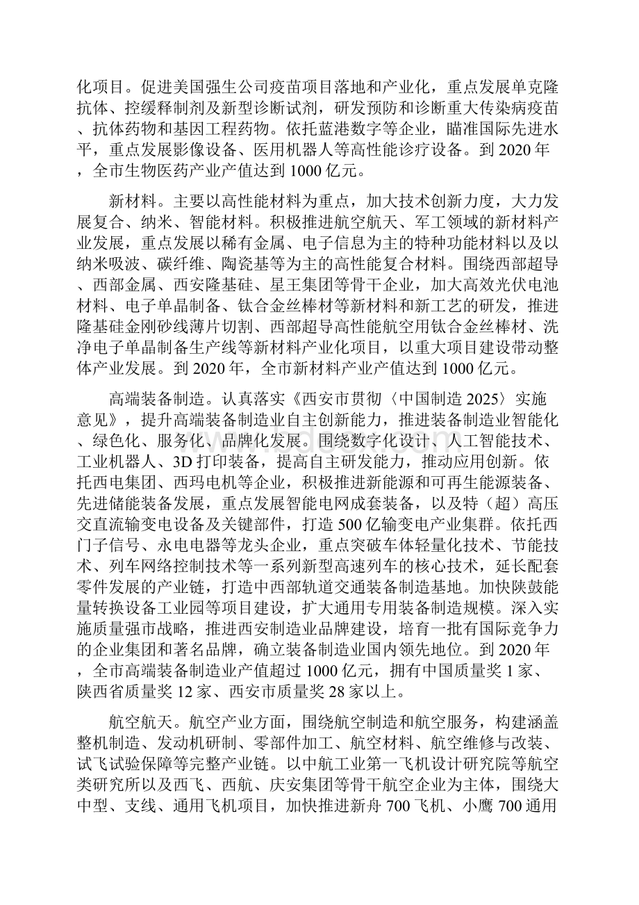 棉毛混纺面料项目立项申请书模板.docx_第2页