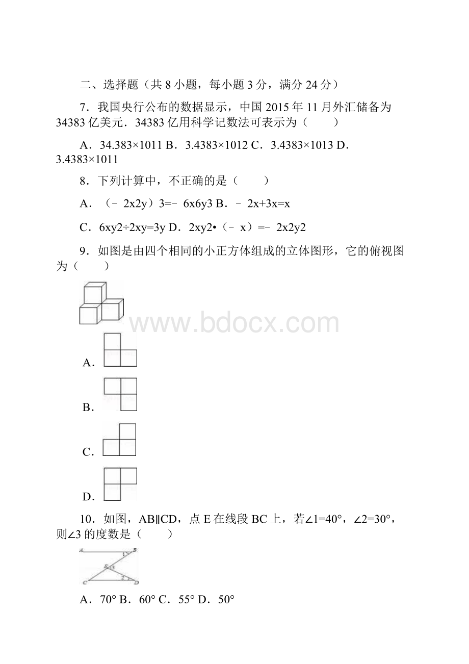 云南省楚雄州初中学业水平考试 九年级数学 下册 期末考试试真题卷及答案 15.docx_第2页