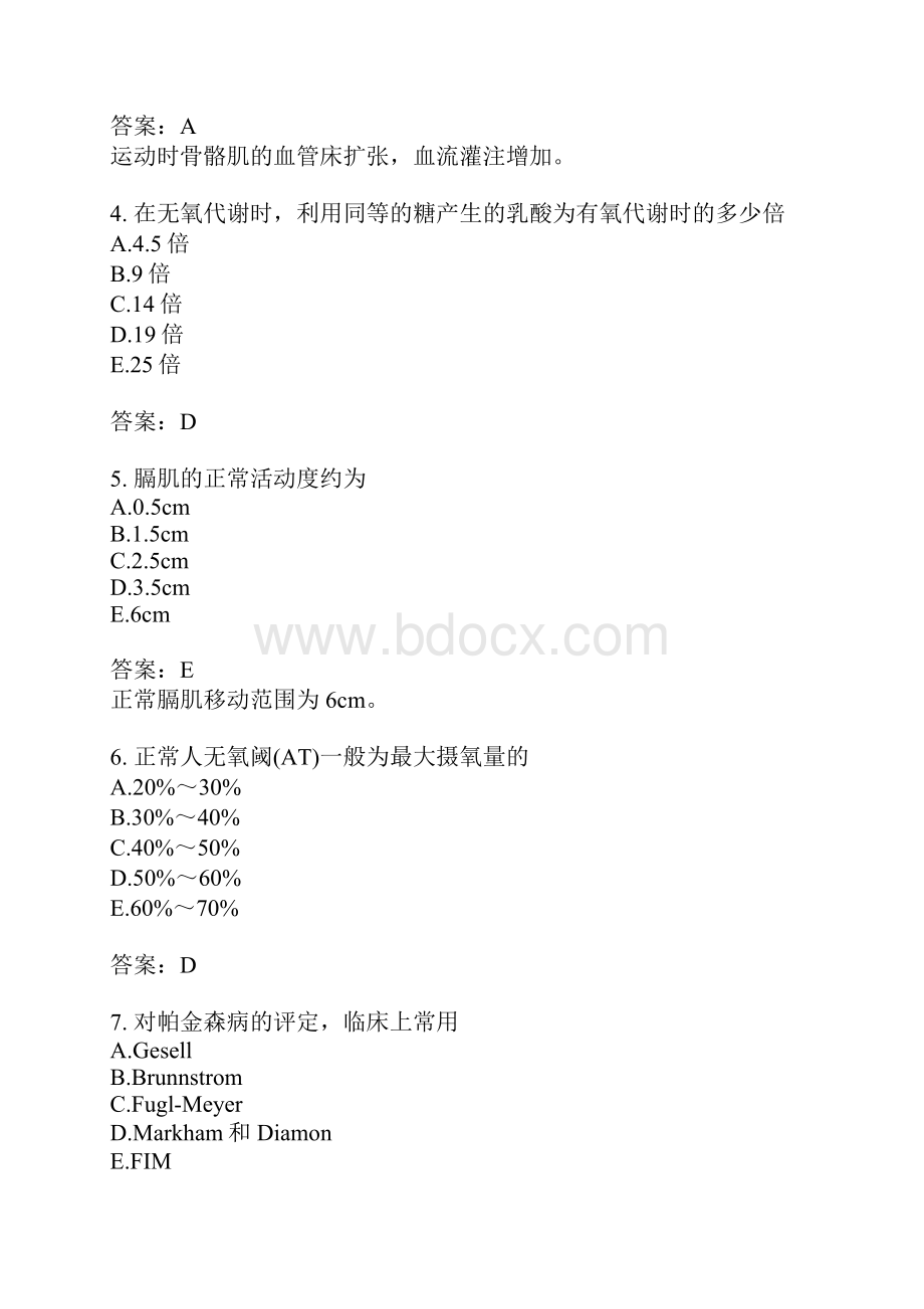 初级康复医学技士相关专业知识模拟题6.docx_第2页