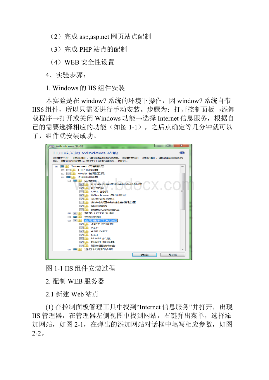 计算机网络和通信课程设计.docx_第2页