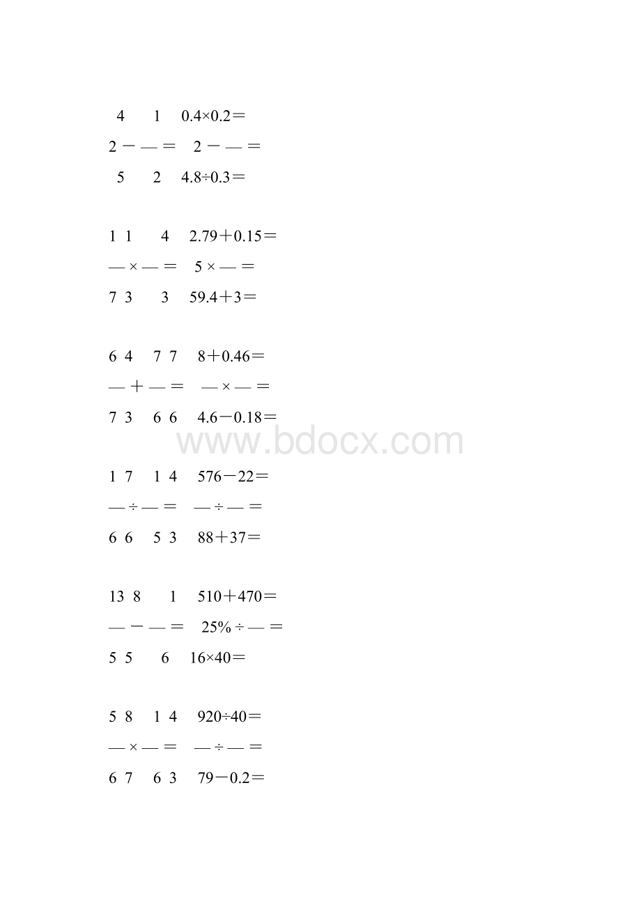 新编小学六年级数学毕业考试口算大全 133.docx_第2页