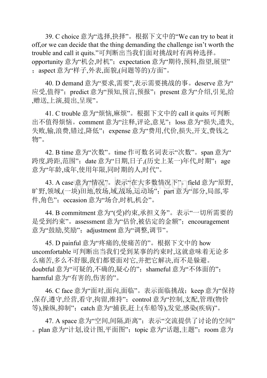 高考英语完形填空基础训练题140及答案 高考.docx_第3页