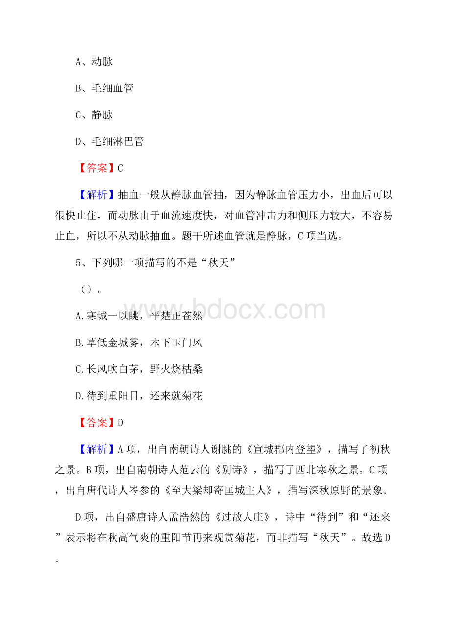 明溪县电网员工招聘试题及答案.docx_第3页