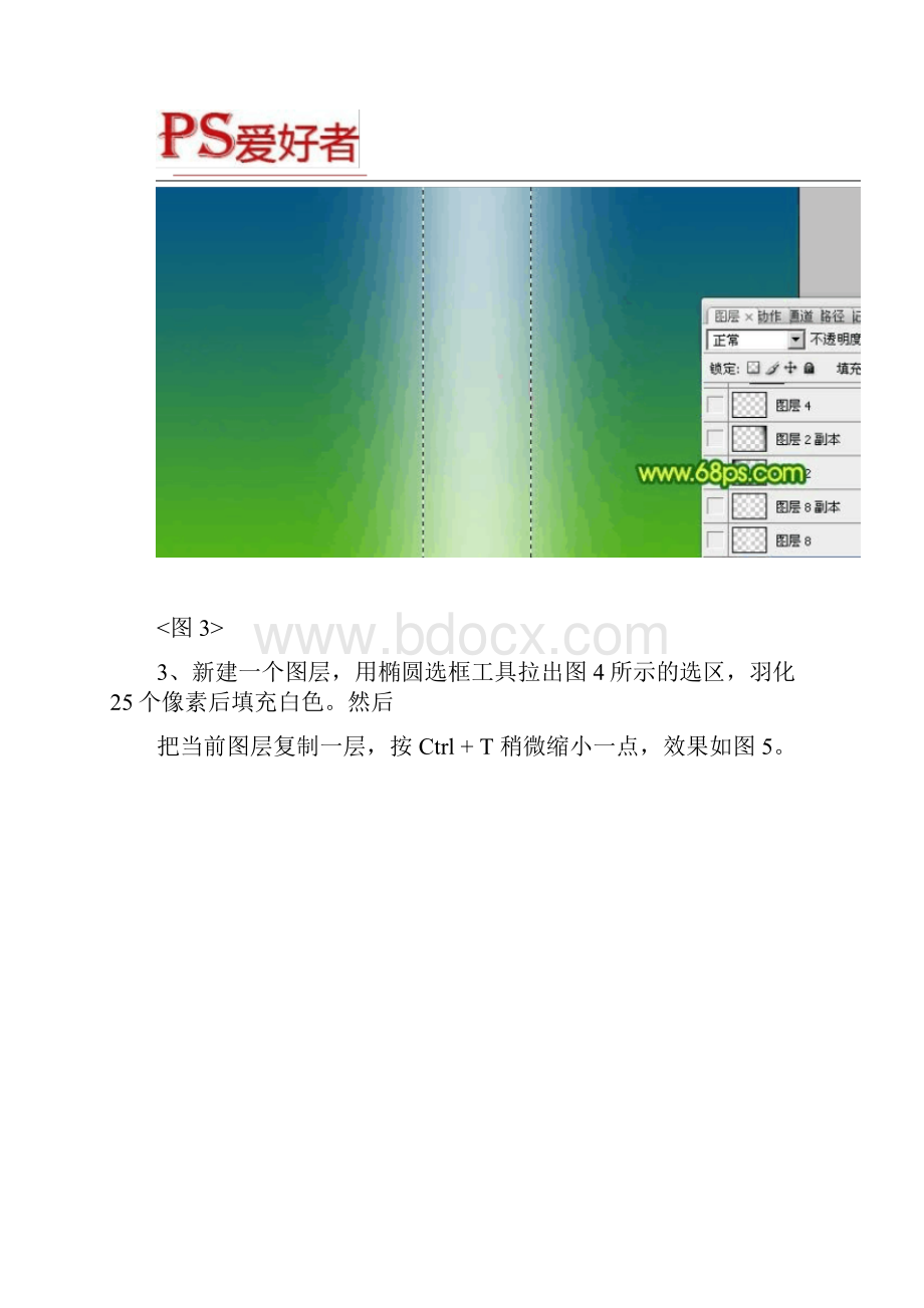 PS制作超梦幻效果的七彩光斑壁纸素材图片.docx_第3页