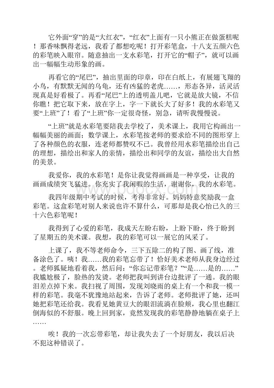 以推荐彩笔为题写作文.docx_第2页