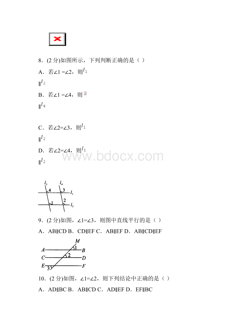 初中数学八年级上册《平行线》专项测试含答案 1132.docx_第3页