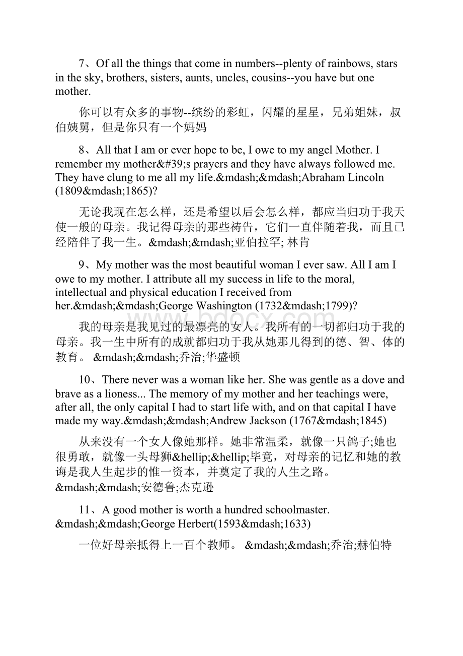 关于母爱英文短句.docx_第3页