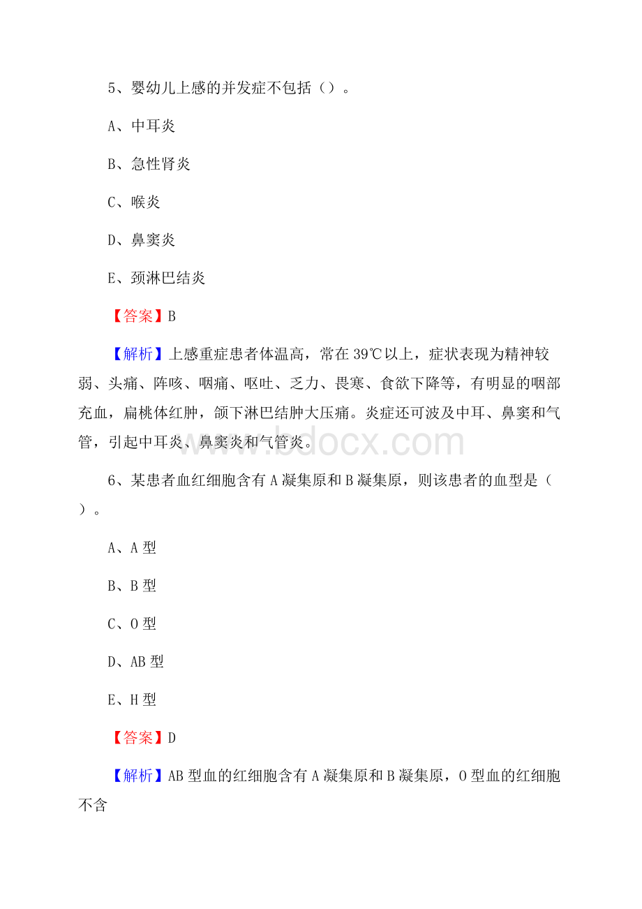 上半年齐齐哈尔市龙沙区乡镇卫生院护士岗位招聘考试.docx_第3页