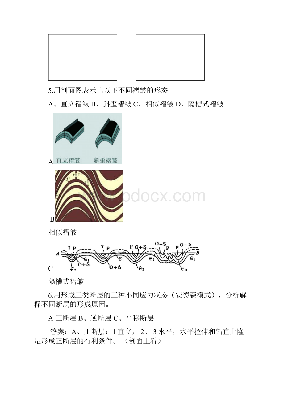 中国地质大学武汉构造地质学考研试题作图必备.docx_第2页
