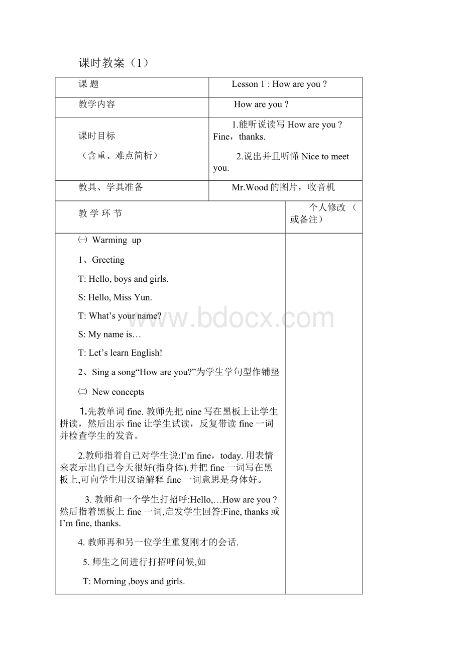 冀教版小学四年级下册英语全册教案.docx_第2页