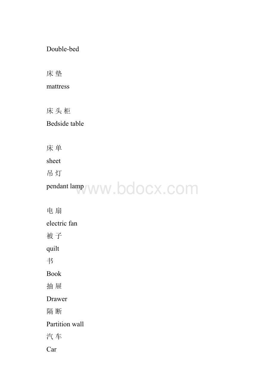 小朋友家具用品识字中英文.docx_第3页