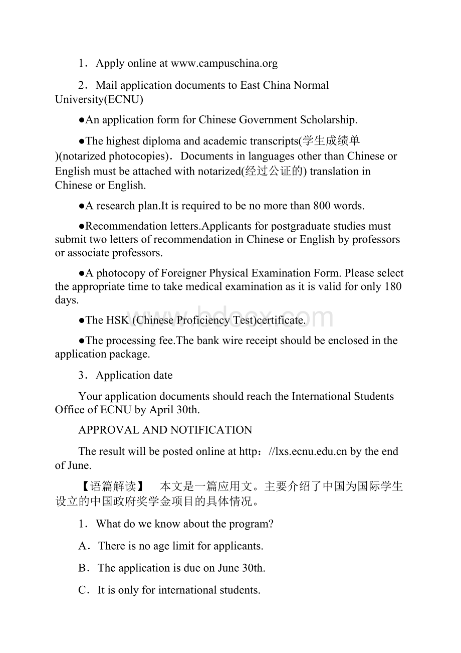 普通高等学校招生统一考试英语模拟卷5.docx_第2页