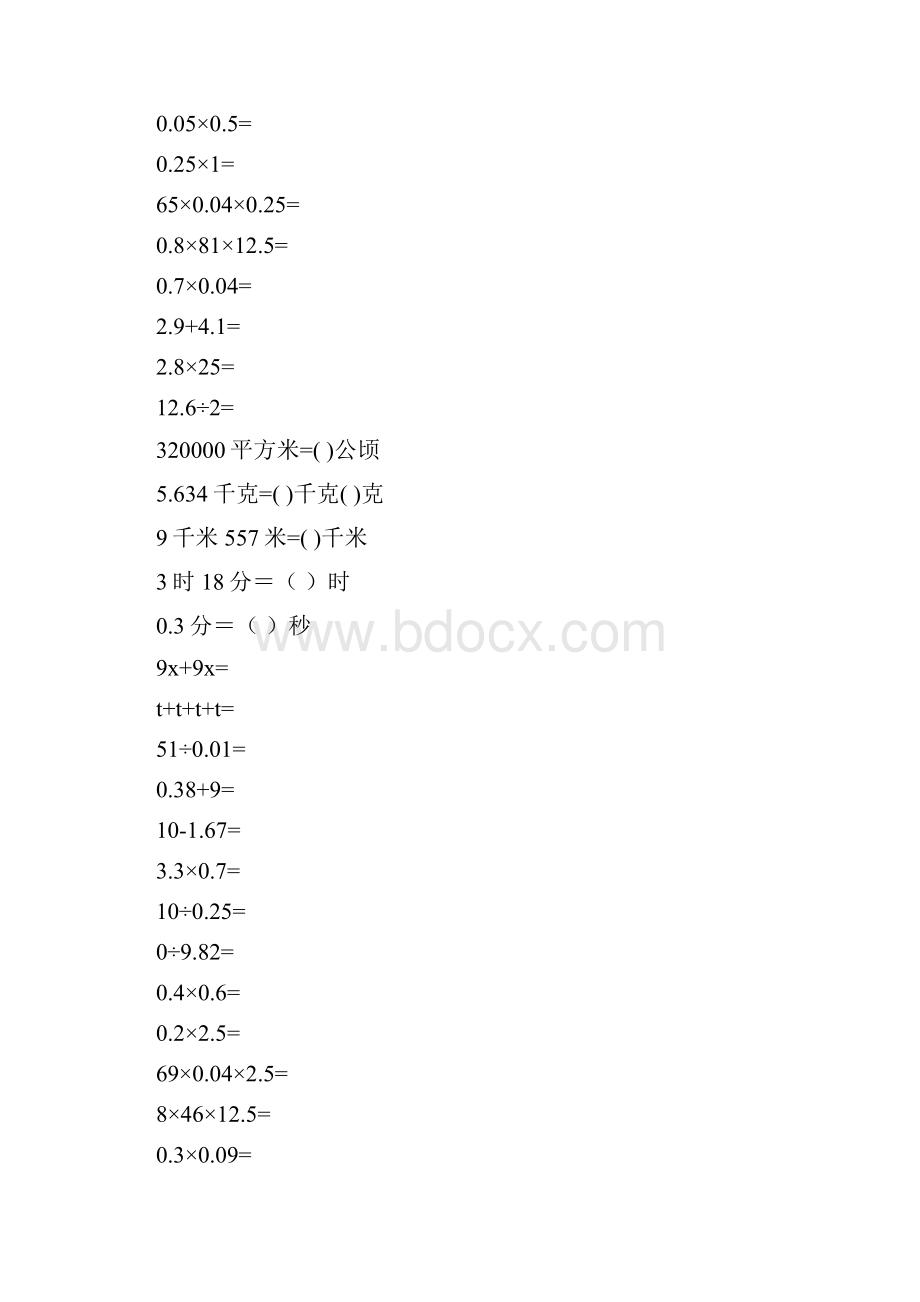 五年级数学上册口算训练卡6.docx_第2页