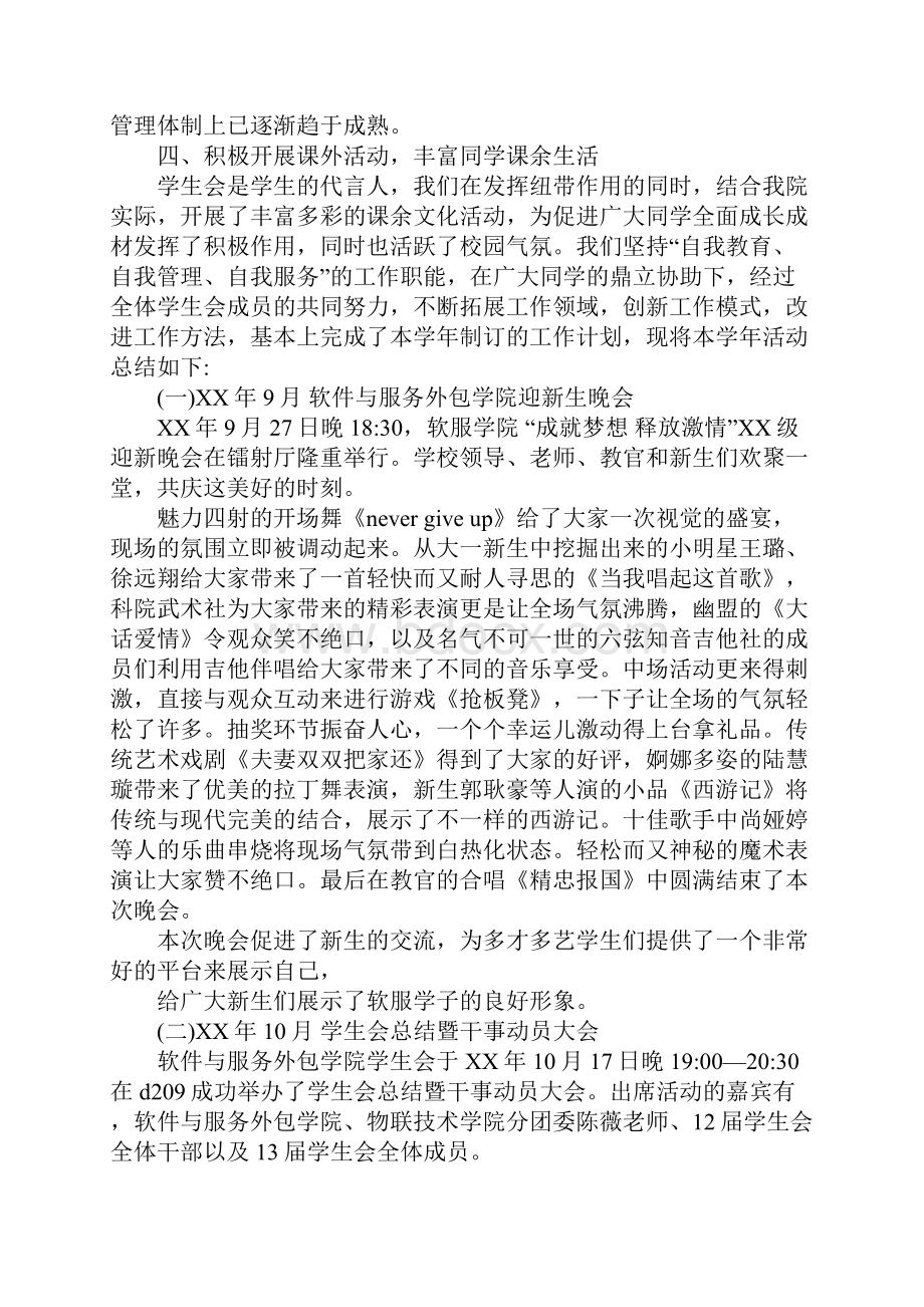 总结成绩的诗句.docx_第2页