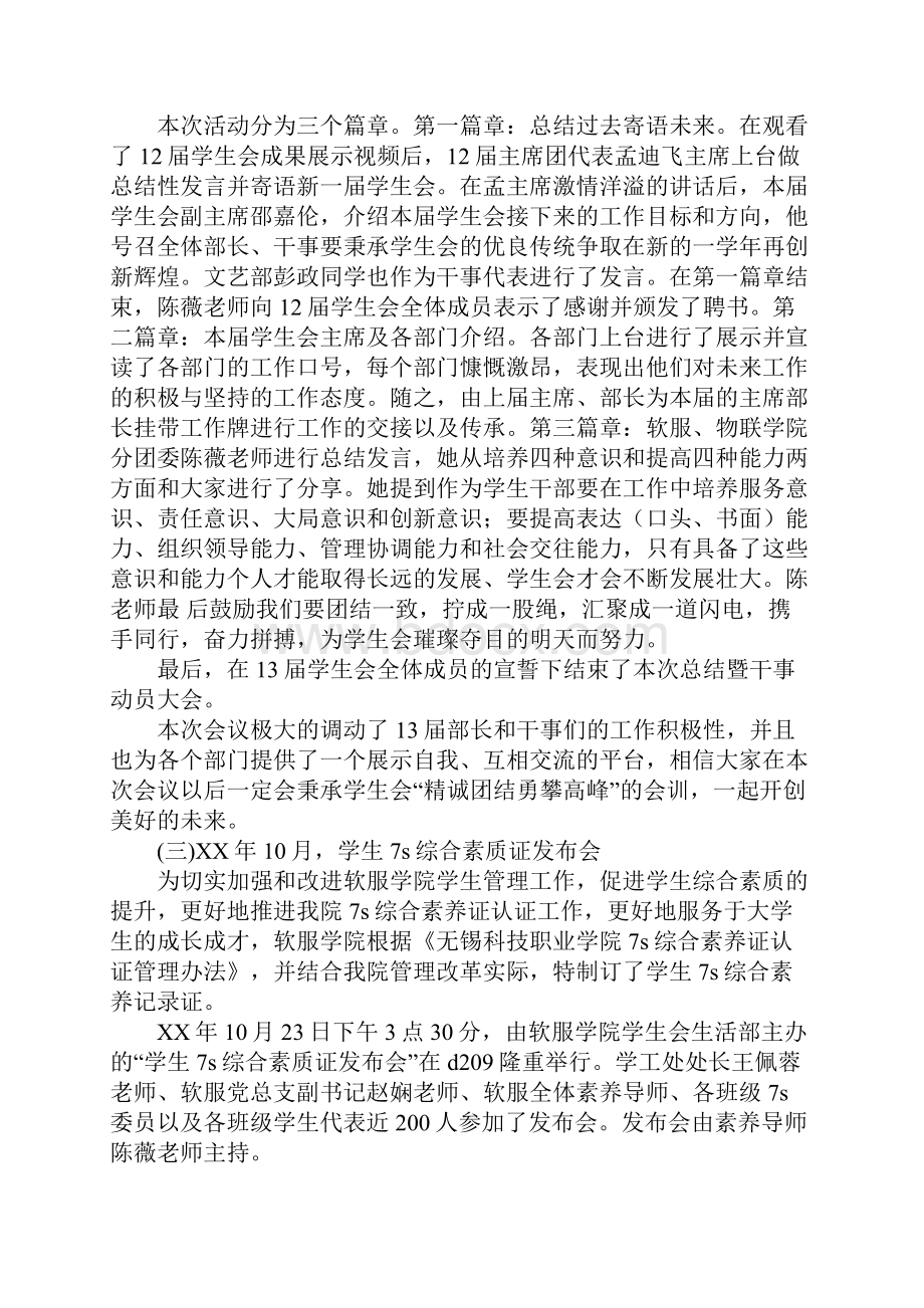 总结成绩的诗句.docx_第3页