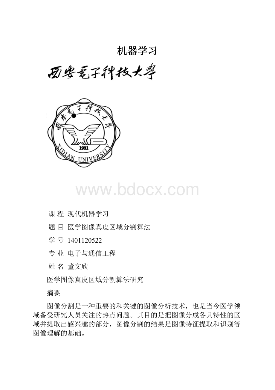 机器学习.docx_第1页