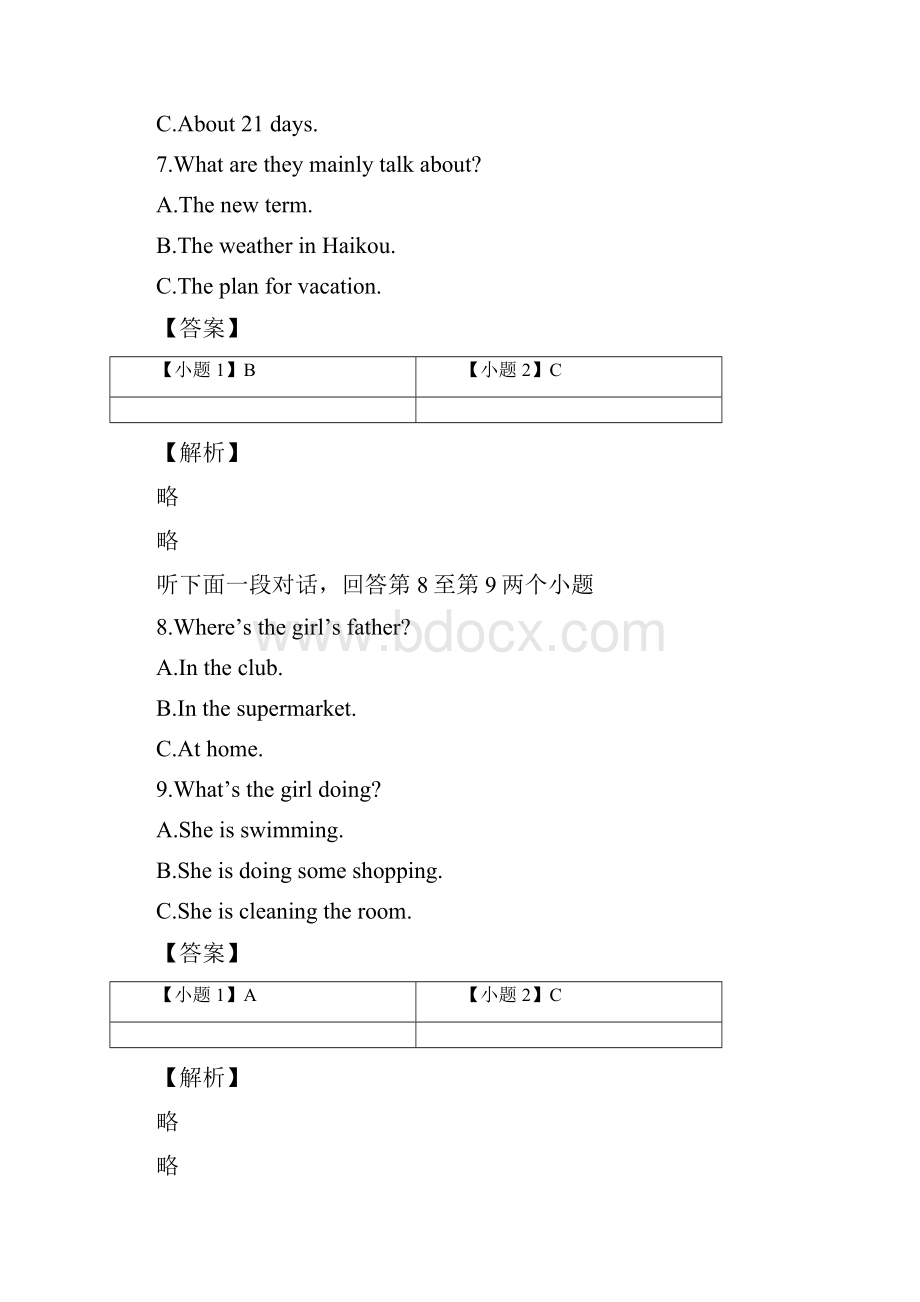 河南省濮阳市油田第十三中学初四年级第二次月考英语.docx_第3页