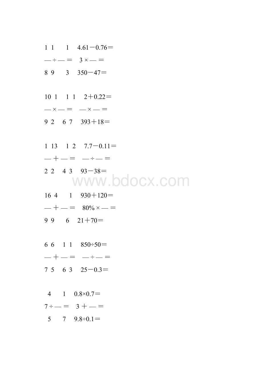 新编小学六年级数学毕业考试口算大全 38.docx_第2页