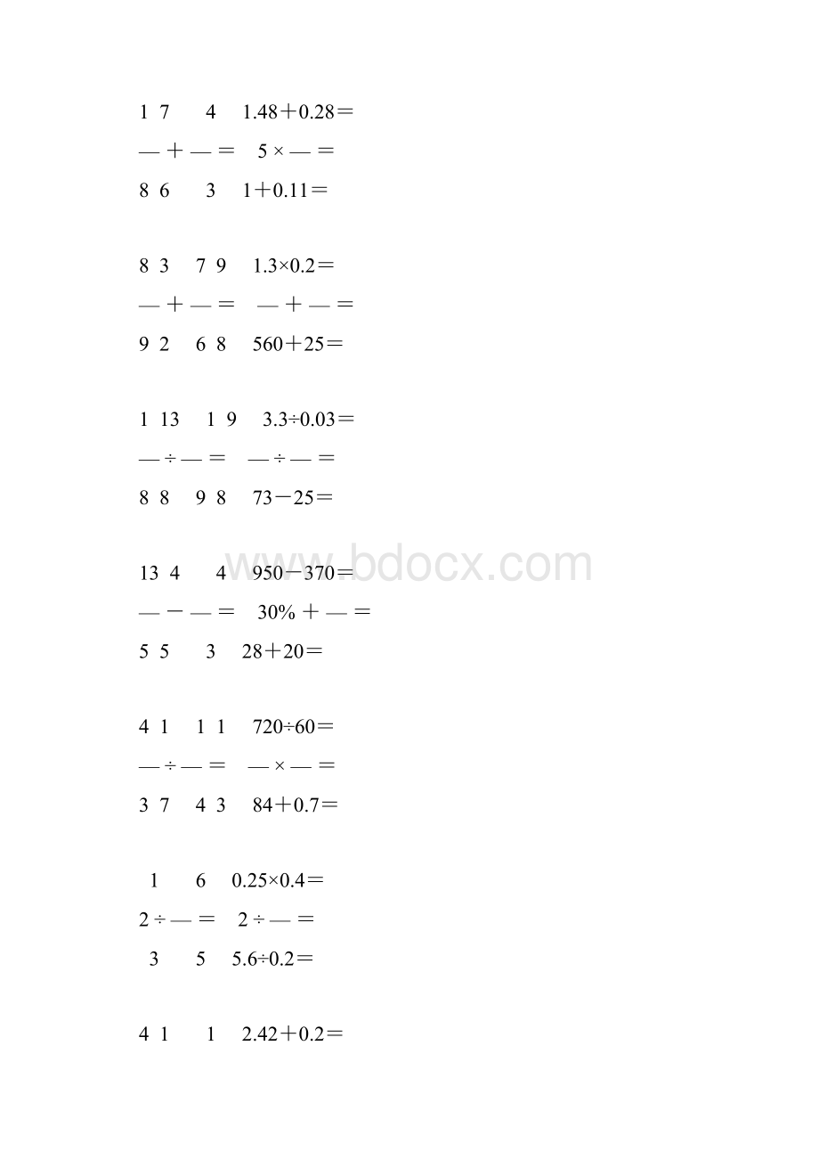 新编小学六年级数学毕业考试口算大全 38.docx_第3页