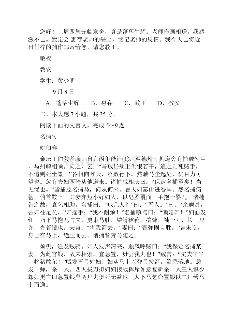 广州市普通高中毕业班综合测试二及答案.docx_第3页