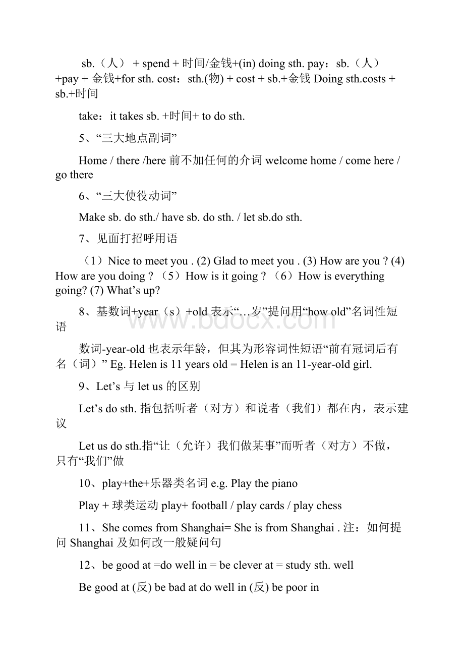 译林版牛津英语七年级上册期末复习知识点整理.docx_第2页