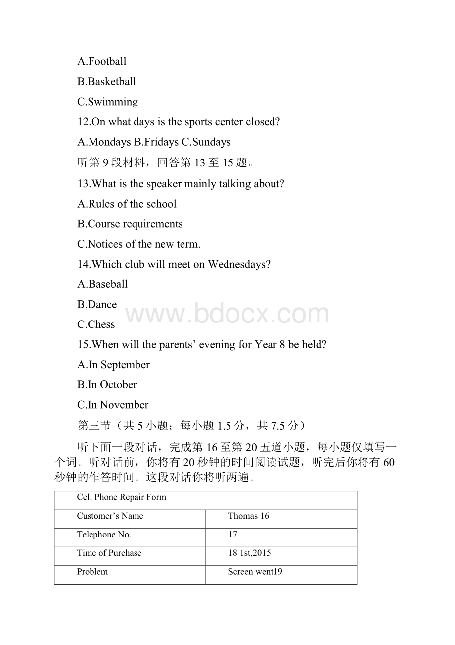 高考真题英语北京卷 Word版含答案.docx_第3页