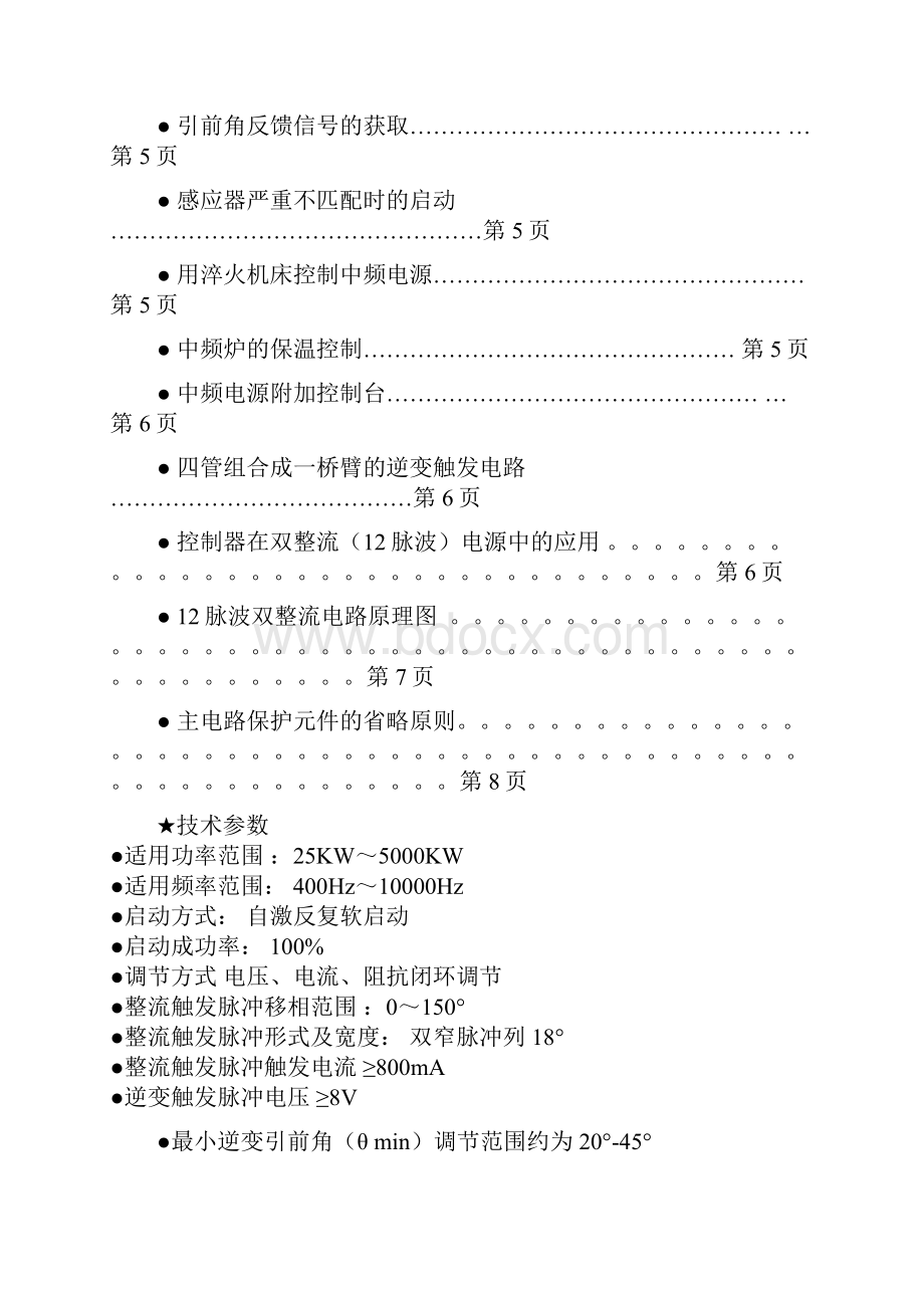 YXM6.docx_第2页