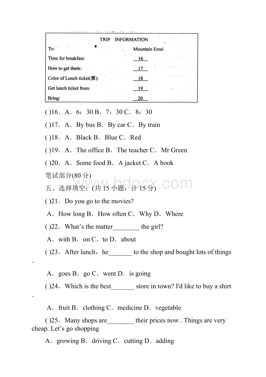 八年级英语上册期末检测试题5.docx_第3页