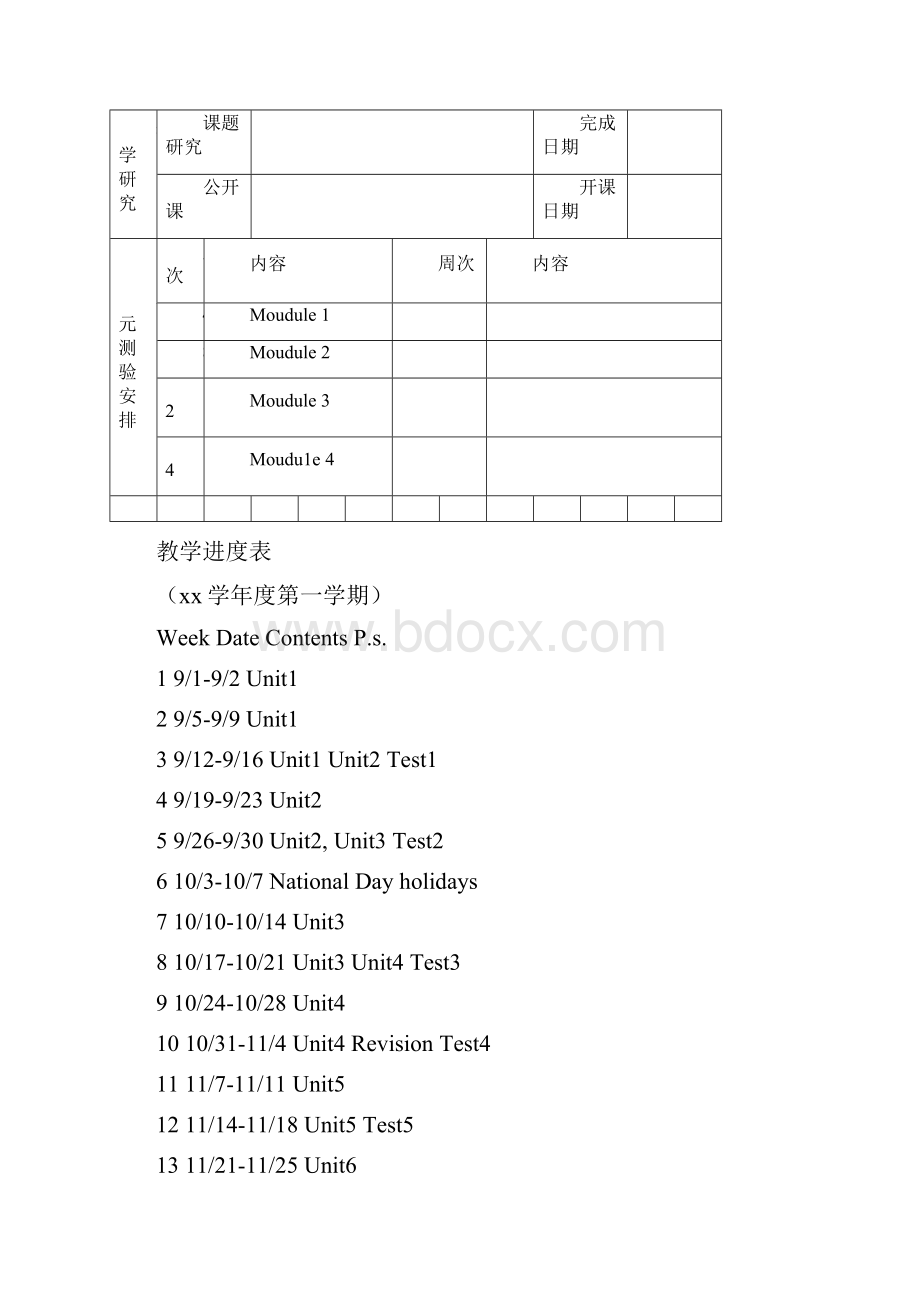 上海沪教牛津版五年级英语上册教案备课.docx_第2页