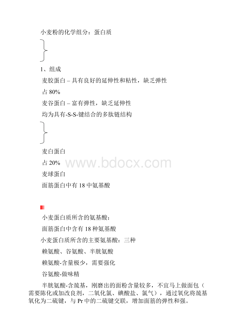 全国自考动物生产概论试题.docx_第3页