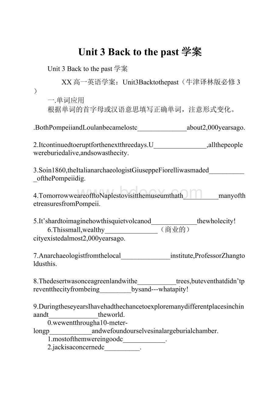 Unit 3 Back to the past学案.docx_第1页