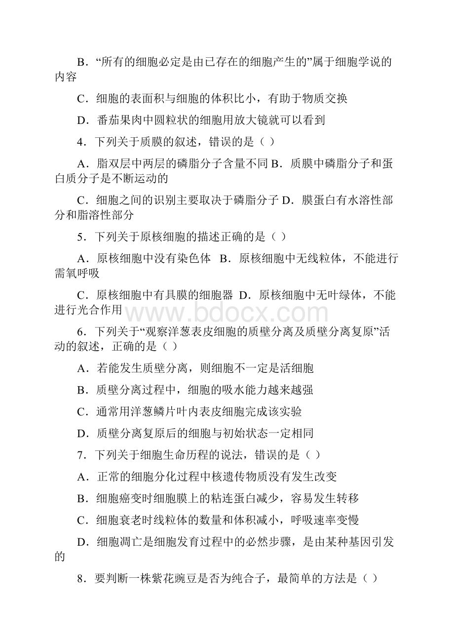 学年浙江省宁波九校高二上学期期末联考生物试题.docx_第2页