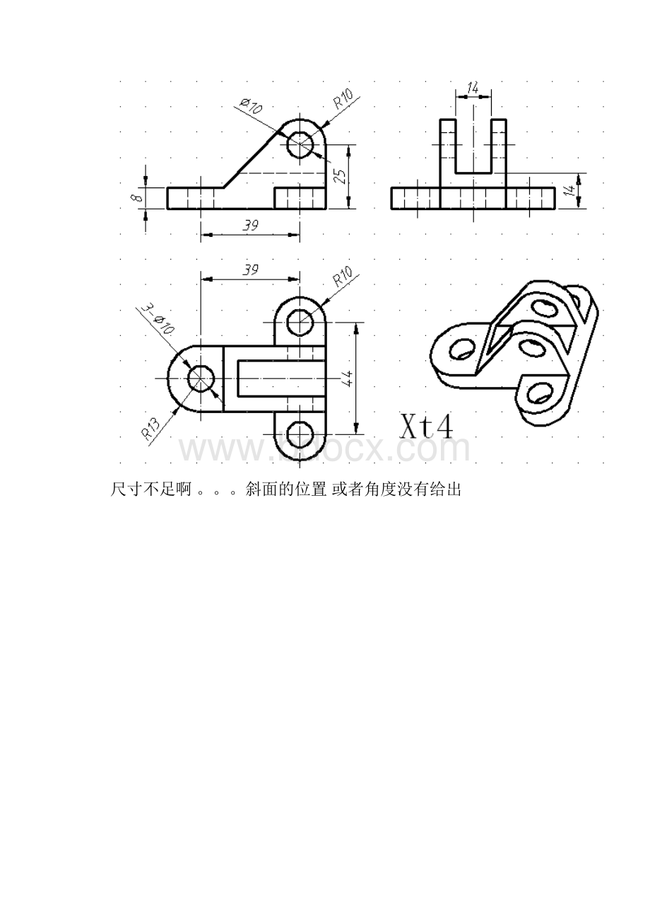 三维实体造型习题集使用于UGProeCimatronSolidworks.docx_第3页