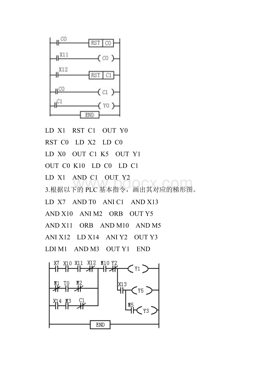 可编程控制器PLC练习题.docx_第2页