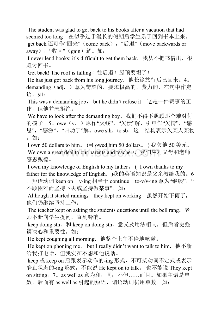 英语教案My teacher 教学目标.docx_第2页