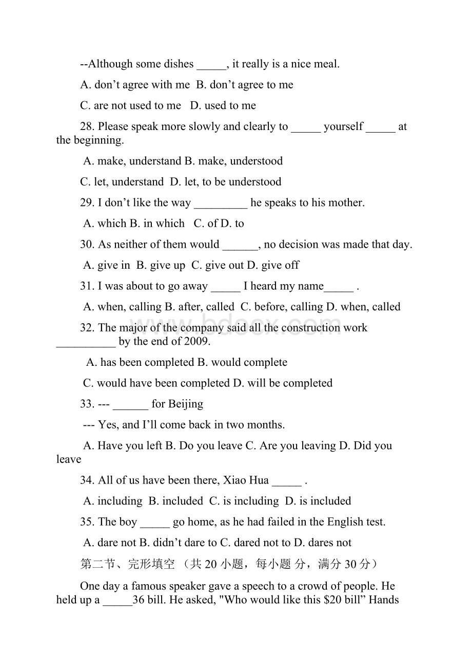 高一英语试题和的答案解析分析.docx_第2页
