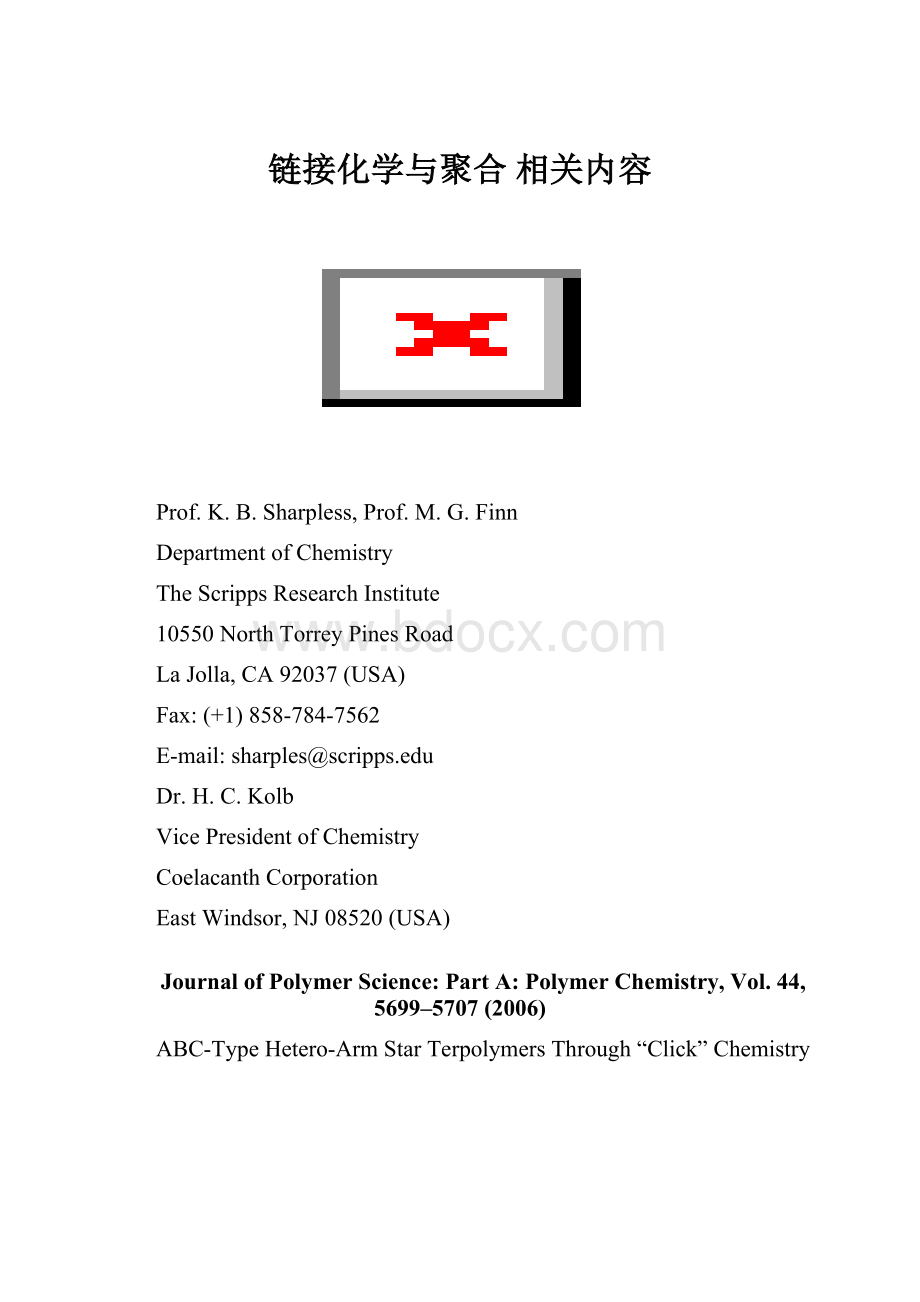 链接化学与聚合 相关内容.docx_第1页