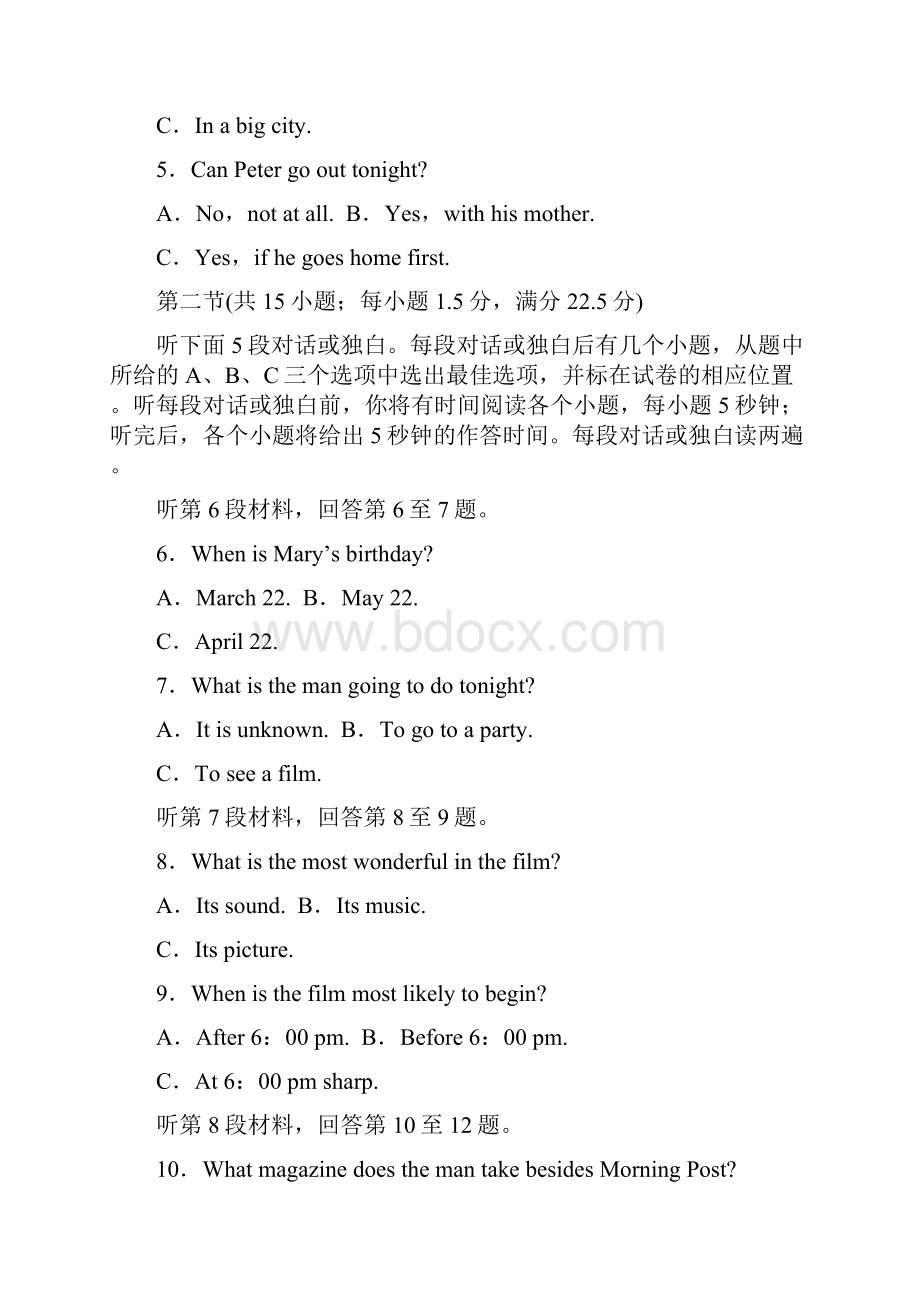 英语人教版选修8练习阶段质量评估4.docx_第2页