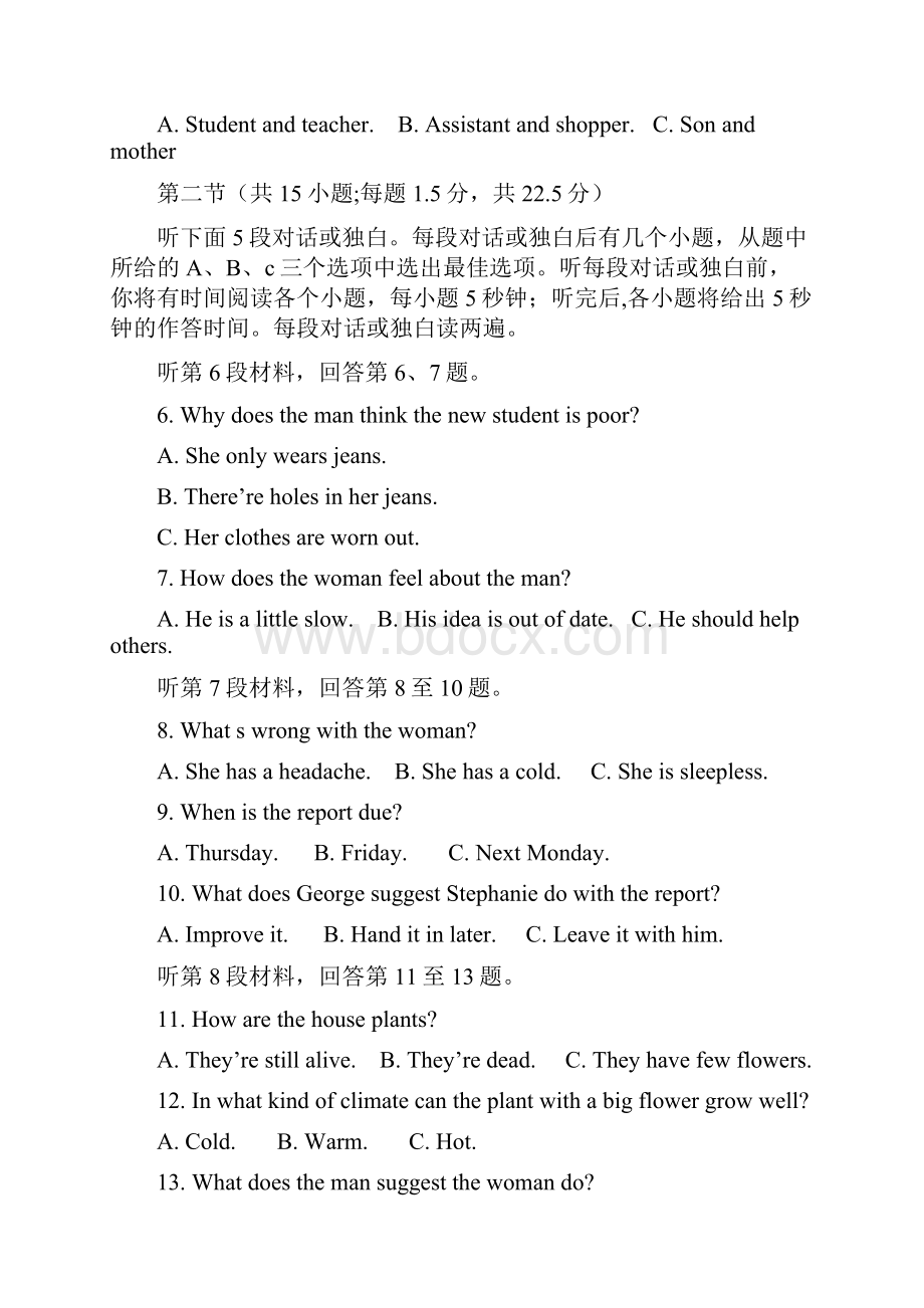 泸州二模word含答案四川省泸州市届高三第二次教学质量检测性考试英语试题.docx_第2页