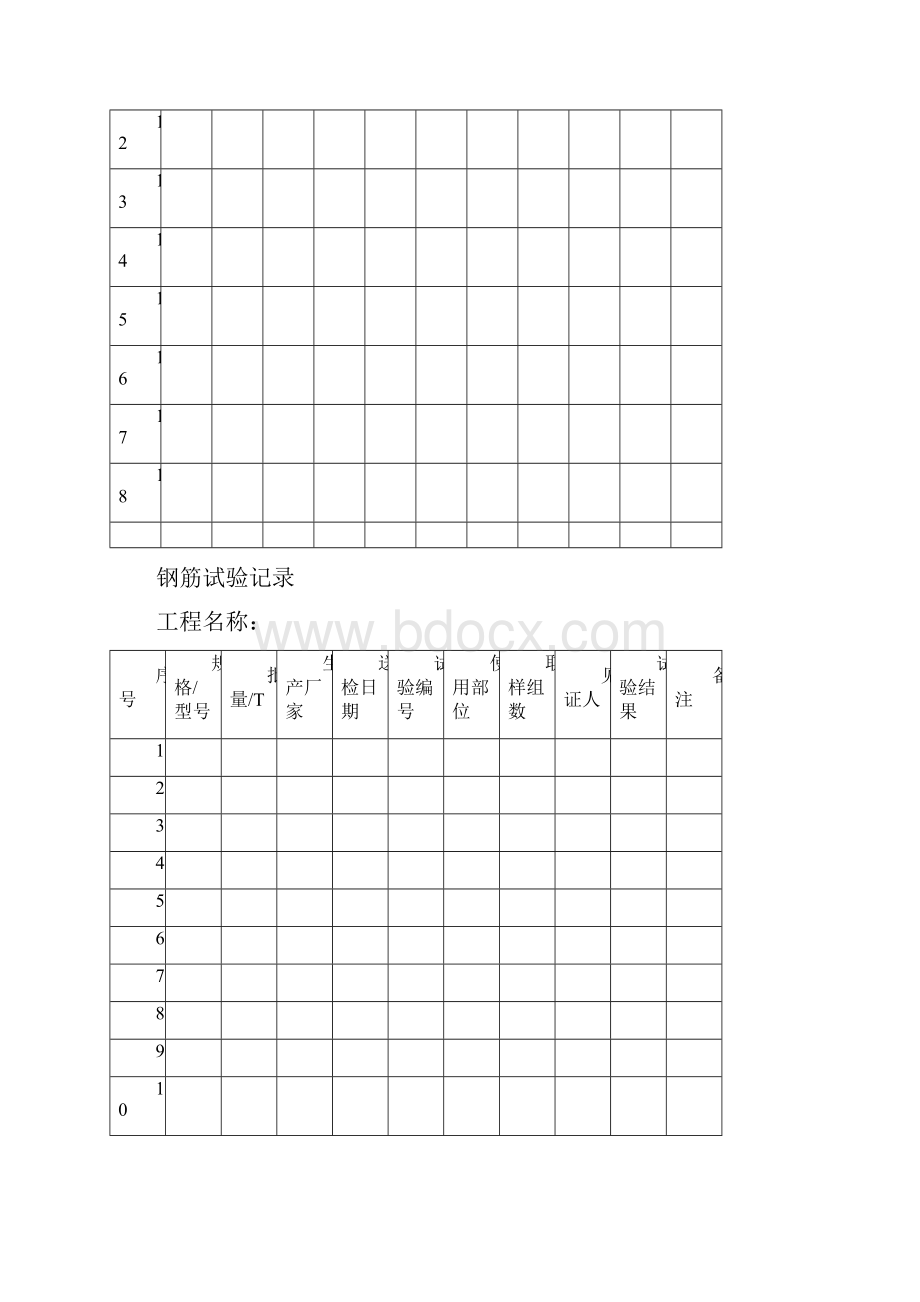 二期 工程送检记录表.docx_第2页