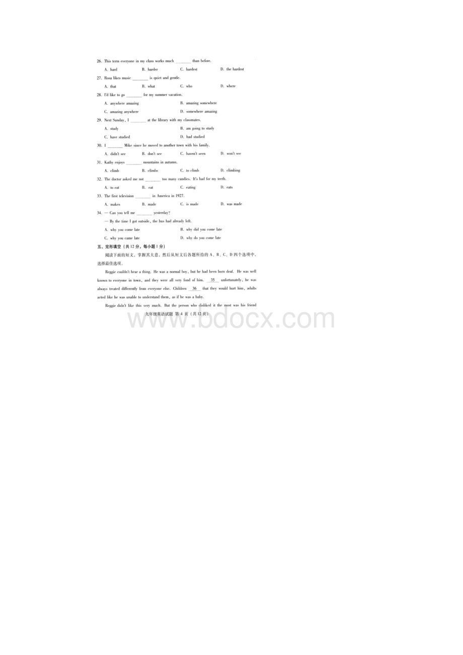 海淀区初三年级第一学期期末英语试题及答案.docx_第3页