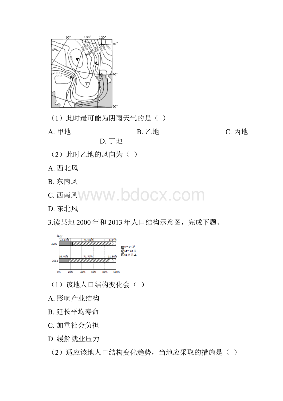 浙江省温州市届高三适应性考试二模地理试题.docx_第2页